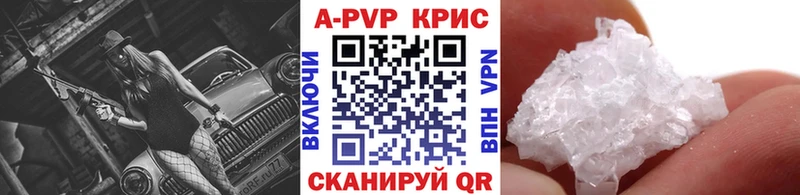 продажа наркотиков  Междуреченск  Alpha-PVP Crystall 