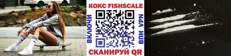 Cocaine Fish Scale  что такое   Междуреченск 