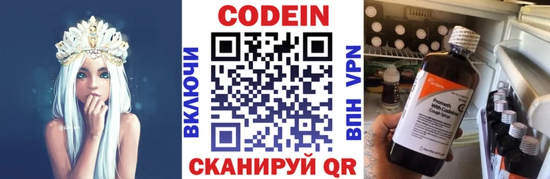 Codein Purple Drank  Междуреченск 