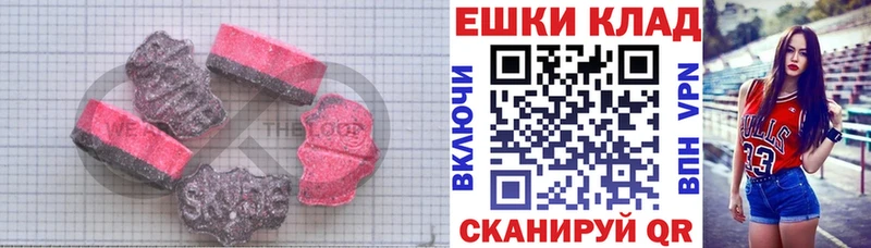 ЭКСТАЗИ 250 мг  Междуреченск 
