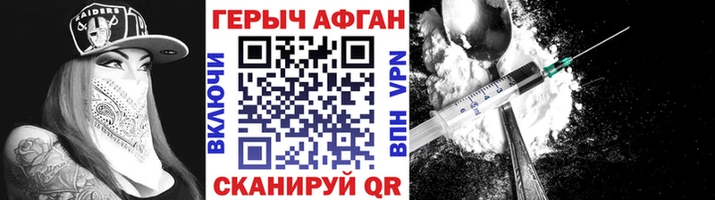 Героин Афган  ОМГ ОМГ ТОР  Междуреченск 