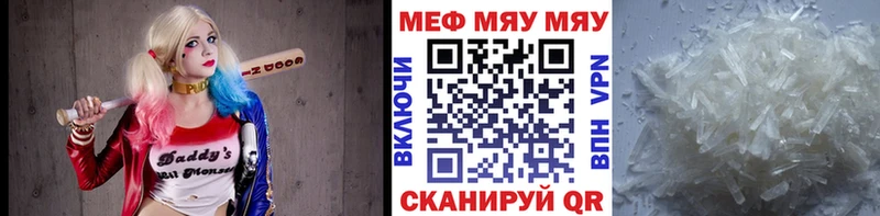 купить   Междуреченск  МЕФ мяу мяу 
